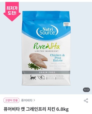 용감이네 후원 _ 퓨어비타 캣 그레인프리 치킨 6.8kg