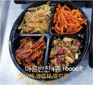 보담돌본센터_정성가득4종반찬세트